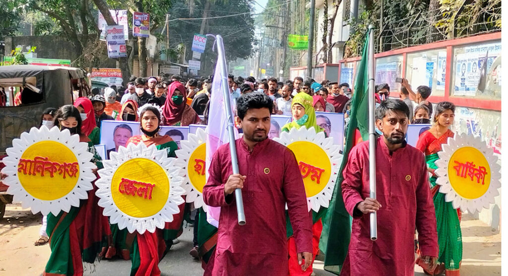  মানিকগঞ্জে ছাত্রলীগের প্রতিষ্ঠাবার্ষিকী পালিত